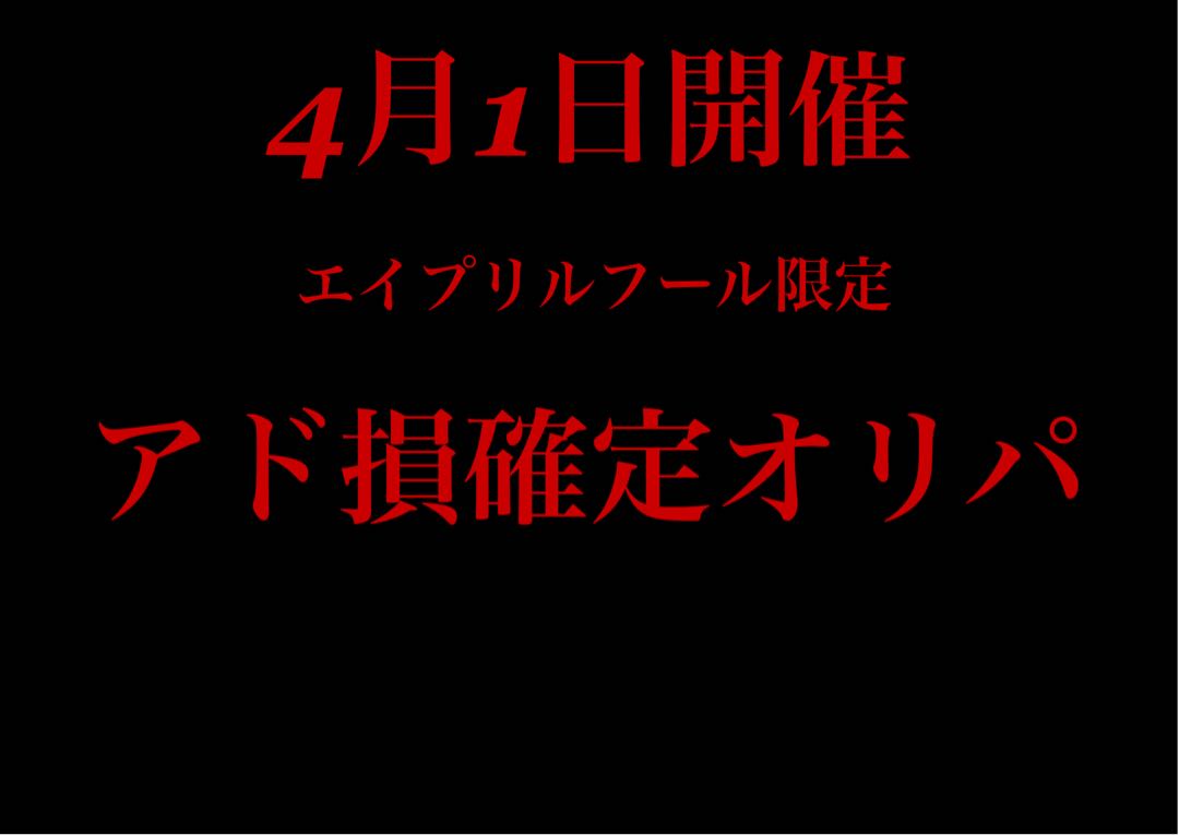 しゅんし様専用アド損確定オリパ★ 1枚