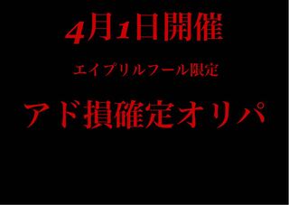 しゅんし様専用アド損確定オリパ★ 1枚