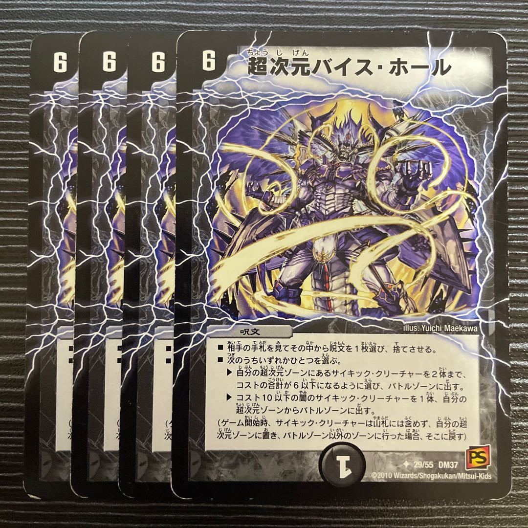 Psychic dimension Vice Hall U 29/55