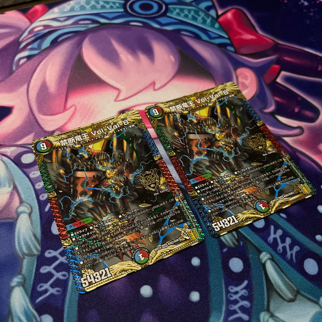 禁断竜王 Vol-Val-8 KGM KM2/KM3