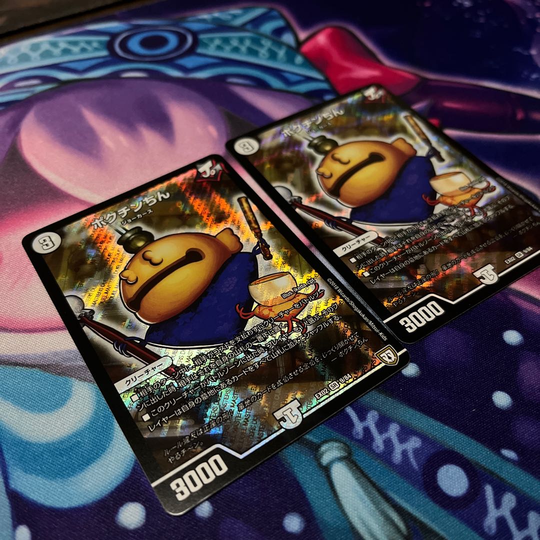 ポクチンちん SR 9/84