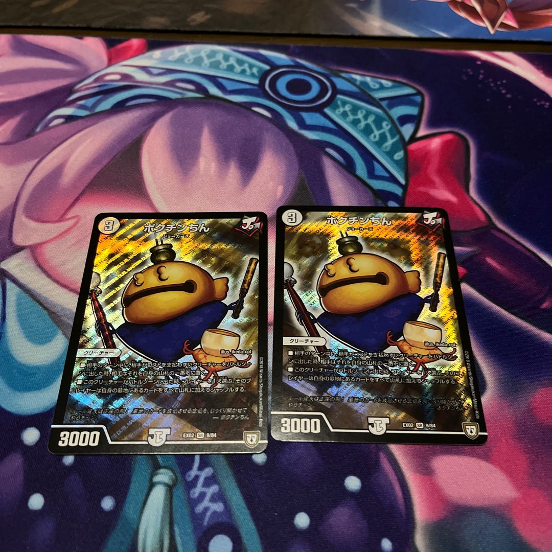 ポクチンちん SR 9/84