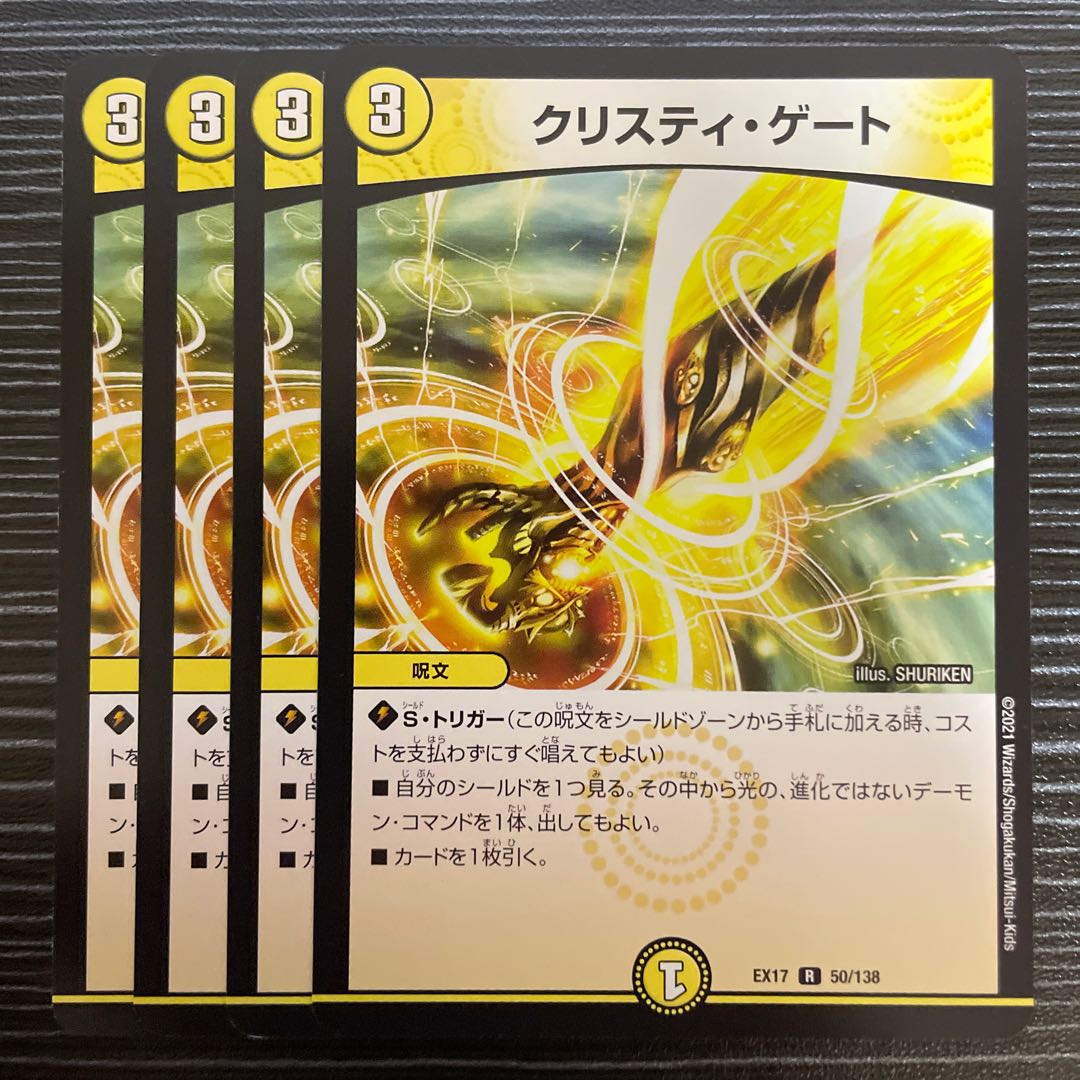 Ku Squirrel Ti Gate R 50/138