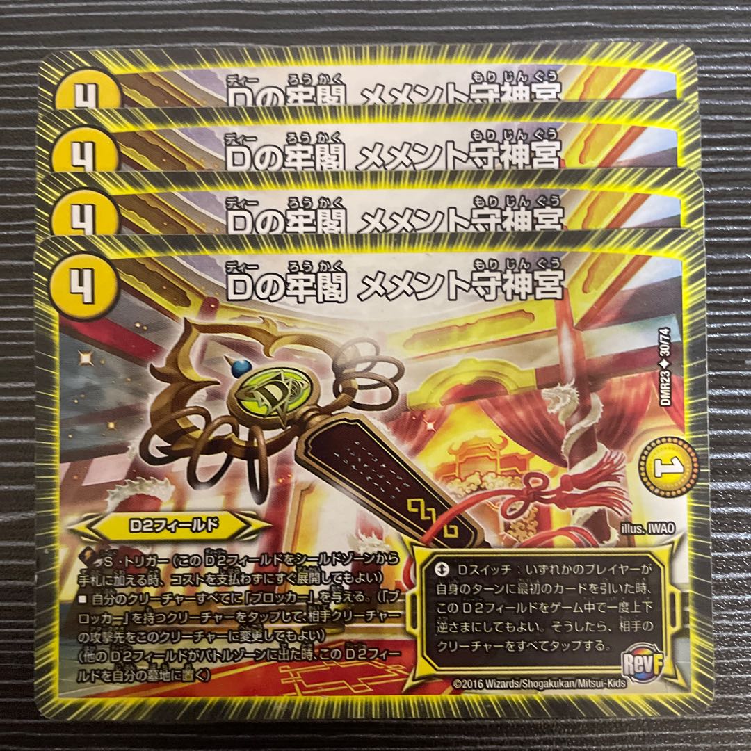 D prison pavilion Memento Mamoru Jingu U 30/74