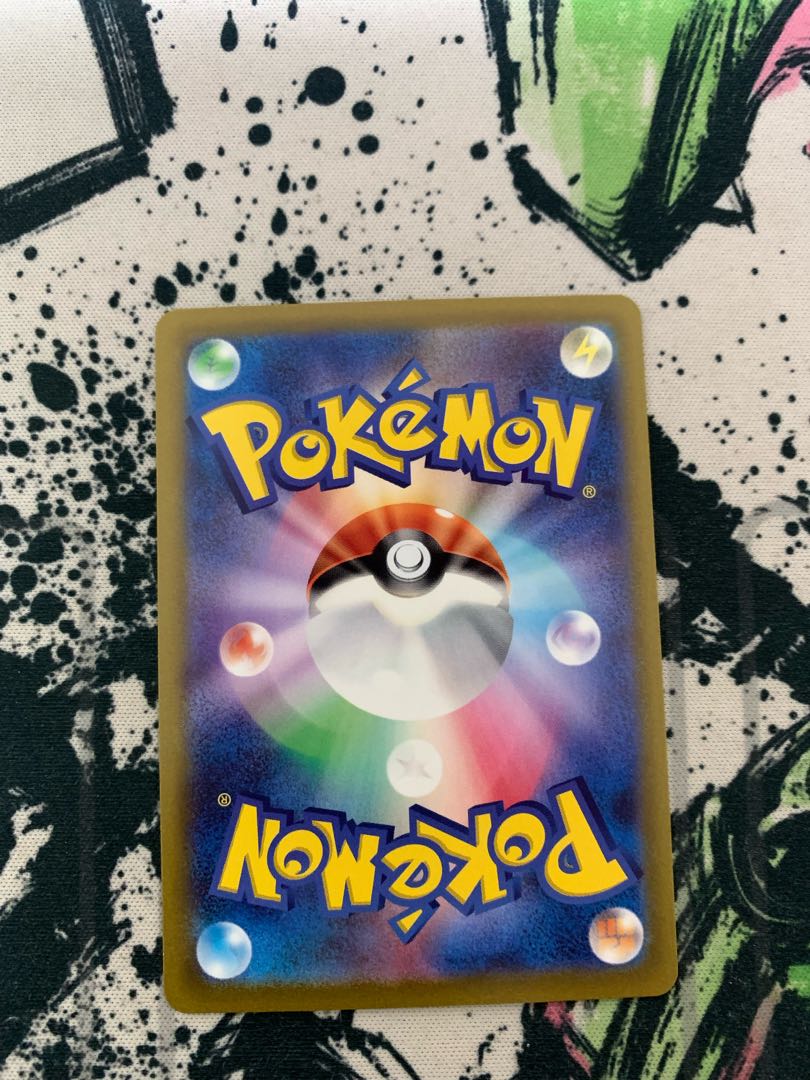 大口の沼 UR 125/098