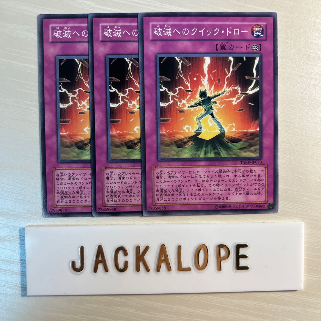 Destructive Draw $7219