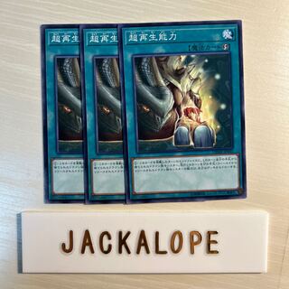 Super Rejuvenation $7226