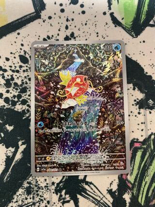 Magikarp AR 080/073 Price reduction