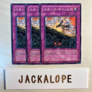 10770 Snake Whistle $7227