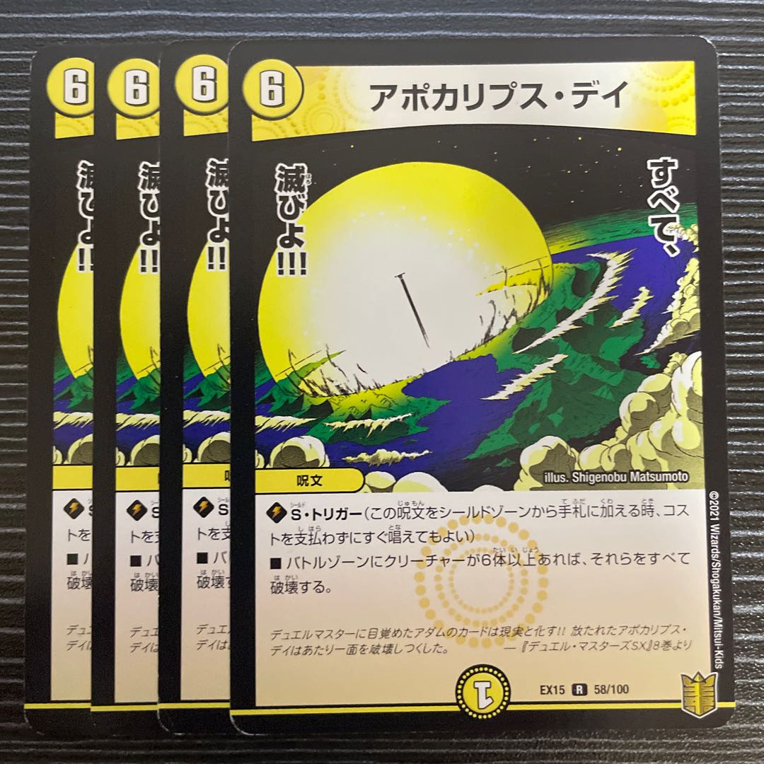 Apocalypse Day R 58/100