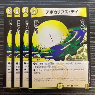 Apocalypse Day R 58/100