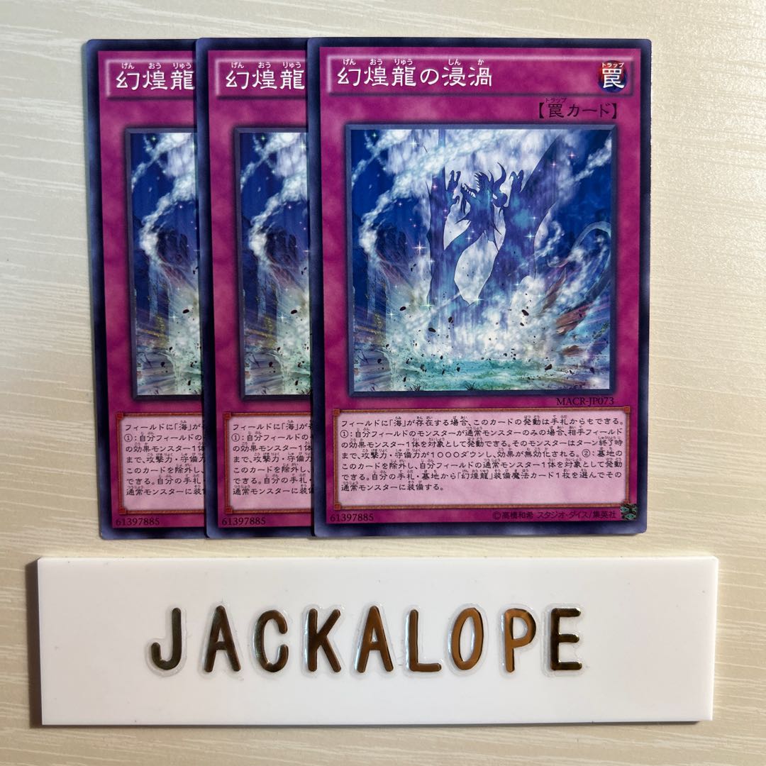 Phantasm Spiral Power $7229