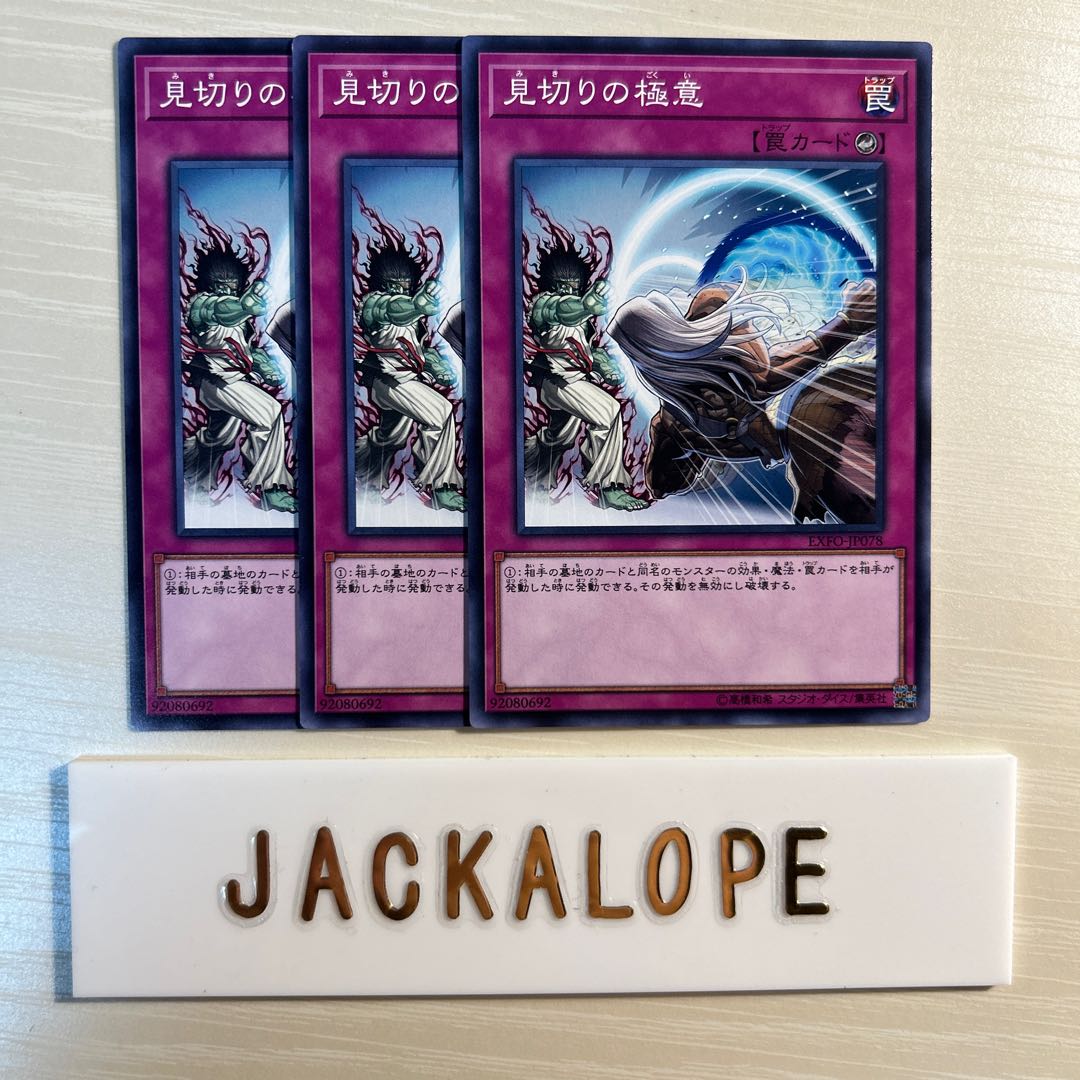 10772 Showdown of the Secret Sense Scroll Techniques $7230