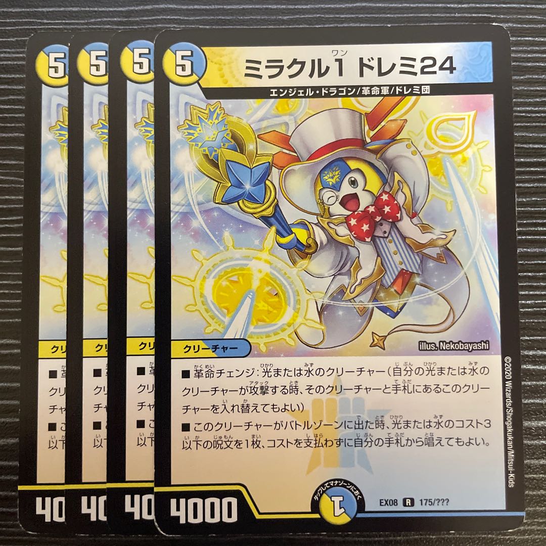 Miracle 1 Doremi 24 R 175/????