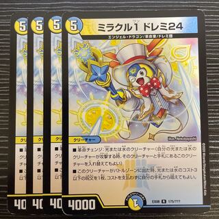 Miracle 1 Doremi 24 R 175/????