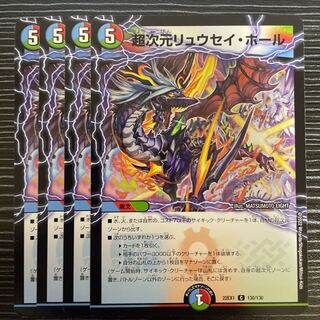 Psychic dimension Ryusei Hall C 130/130