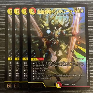 Seirei Ryuki Sunblade NEX 5/18