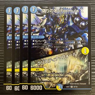 Jilt's name iFormula X｜Ku Squirrel Tina Faure R 59/130