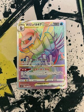 Origin PalkiaVSTAR HR 081/067