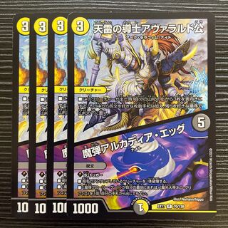 天雷の導士アヴァラルド公｜魔弾アルカディア・エッグ R 70/138