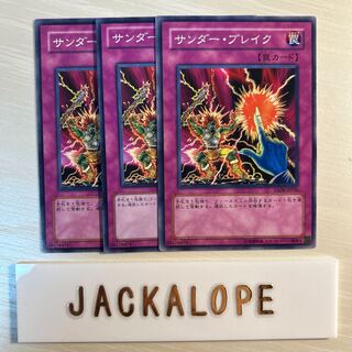 10773 Raigeki Break $7232