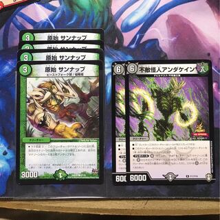 原始サンナップと不敵怪人アンダケイン