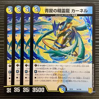 青寂の精霊龍 カーネル 54/100