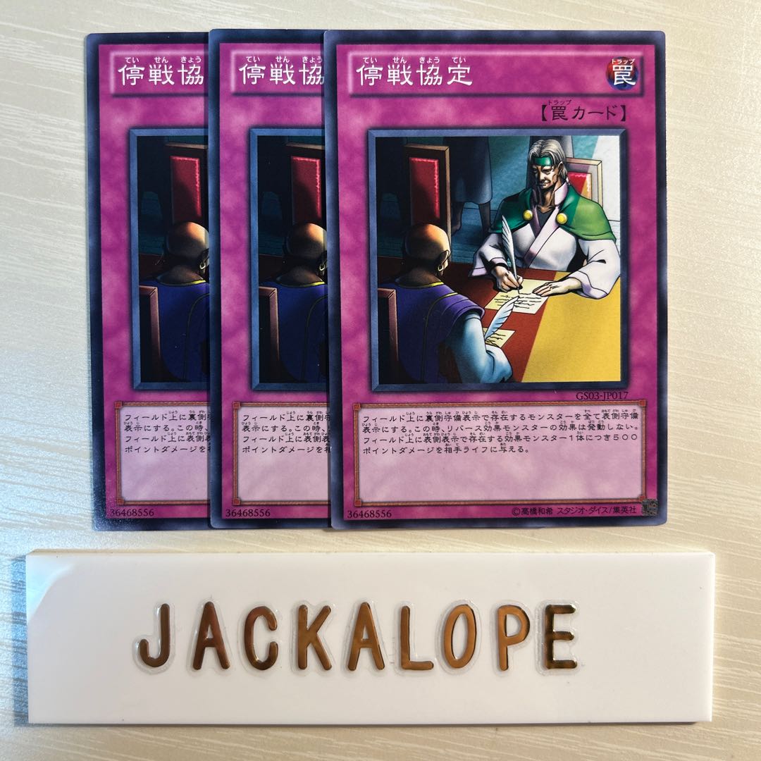 10775 Ceasefire $7239