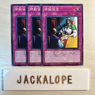 10775 Ceasefire $7239