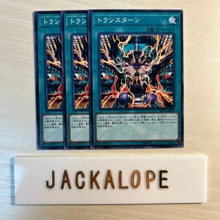 10777 Transmodify $7242