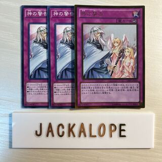 神の警告　$7244