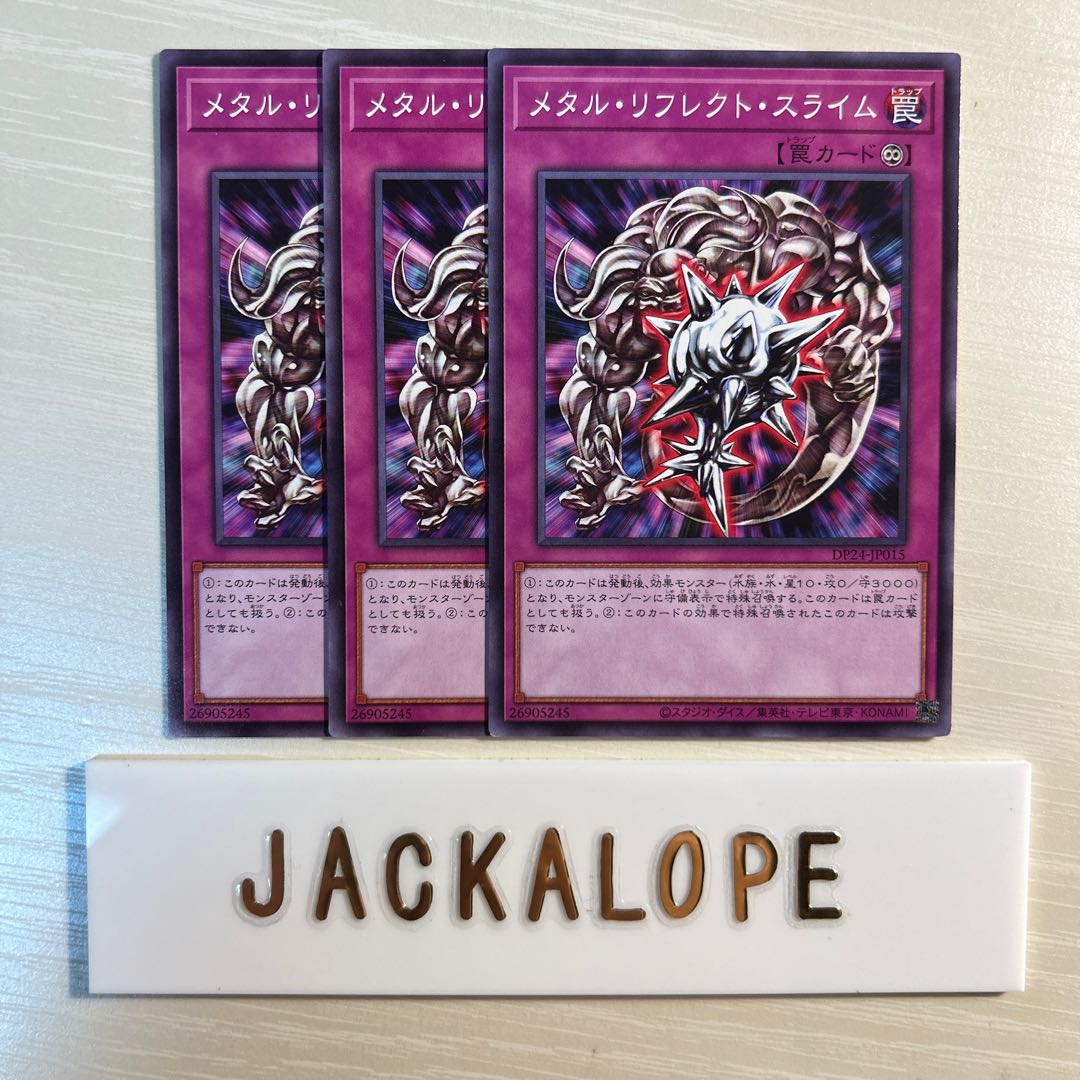 メタル・リフレクト・スライム $7245