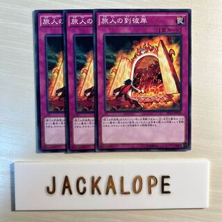 10778 The Traveler and the Burning Abyss $7246