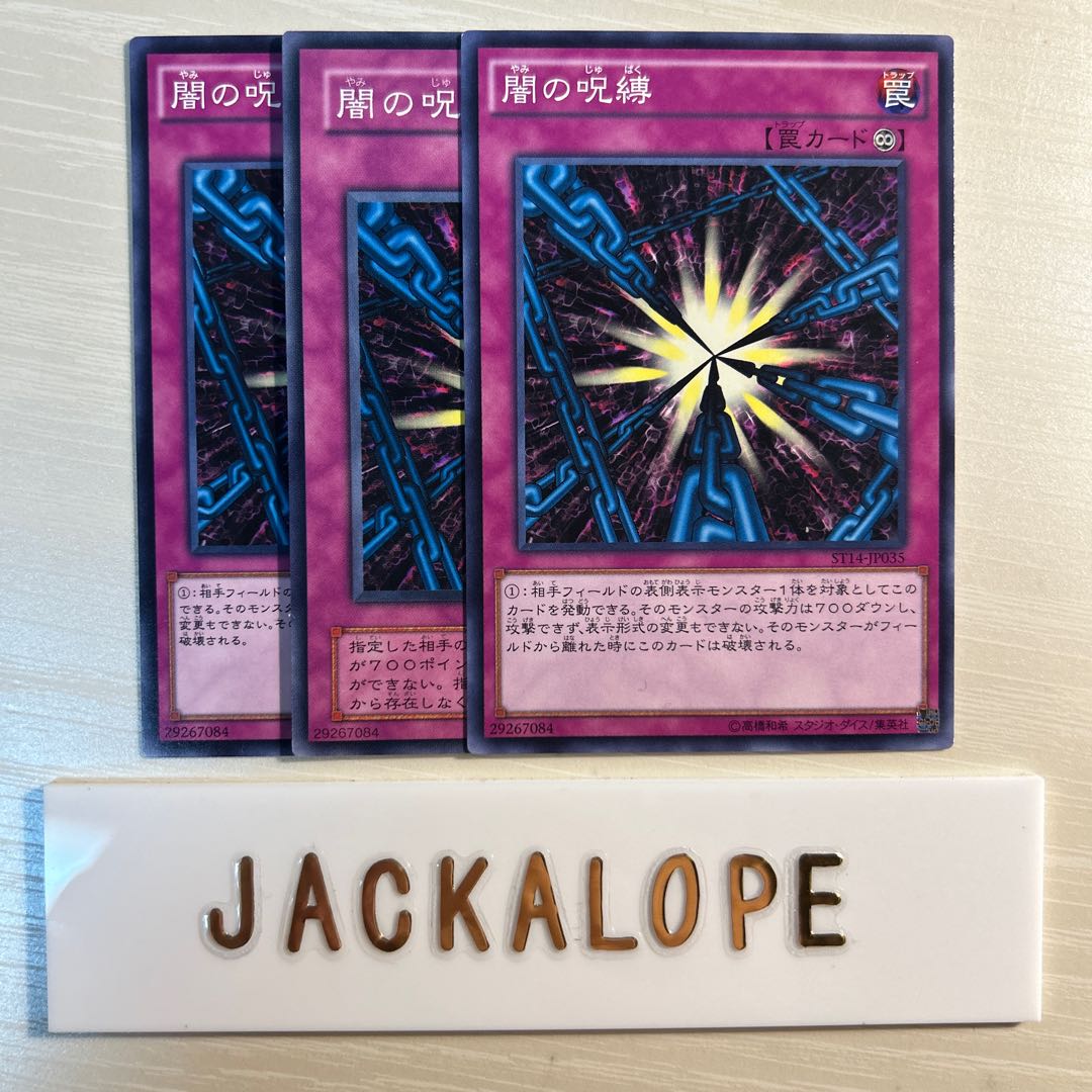 10779 Shadow Spell $7248