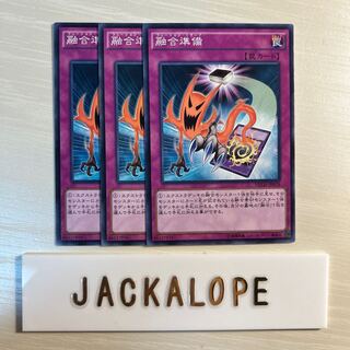 10780 融合準備 ノーマル JP078