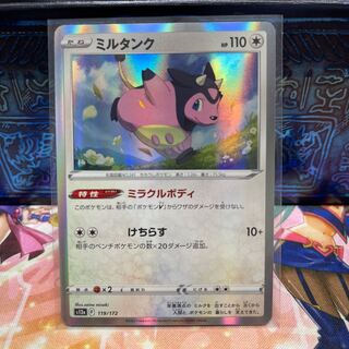 No.101 P屋　ミルタンク(R仕様)【-】{119/172} [S12a]