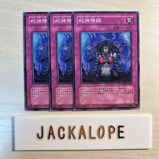 Rise of the Snake Deity $7259