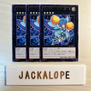 10786 フェアリー・チア・ガール レア JP046