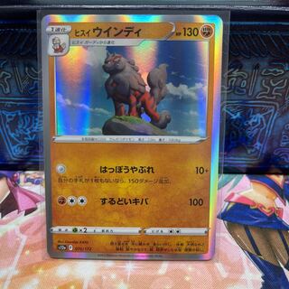 No.180 P屋　ヒスイウインディ(R仕様)【-】{070/172} [S12a]