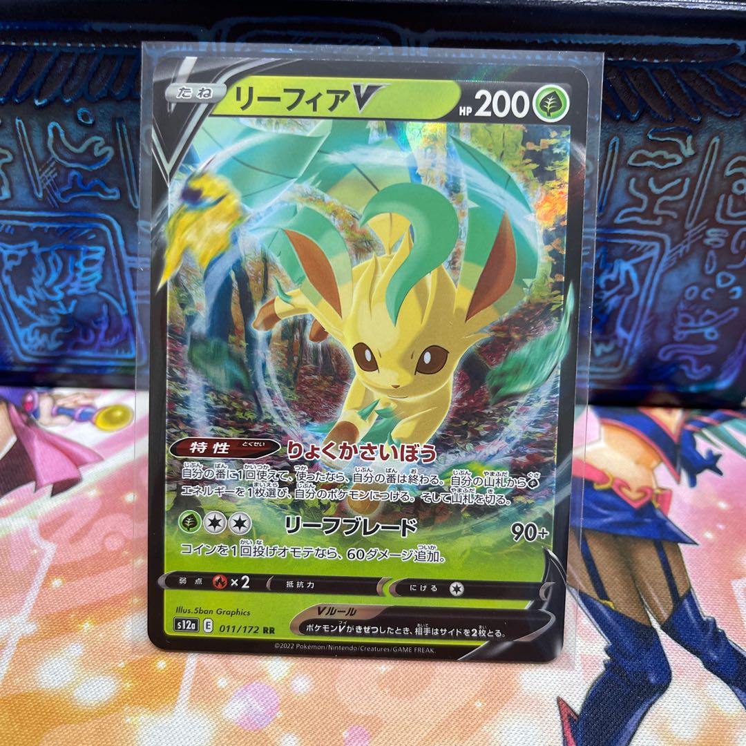 No.181 P屋 LeafeonV [RR] {011/172} [S12a].