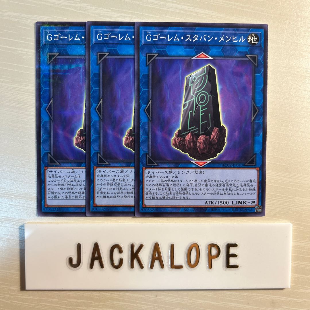 10790 GBrain Golem Stavan Menhir $7265