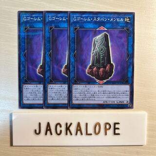 10790 GBrain Golem Stavan Menhir $7265