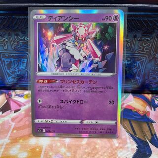 No.183 P屋　ディアンシー(R仕様)【-】{063/172} [S12a]