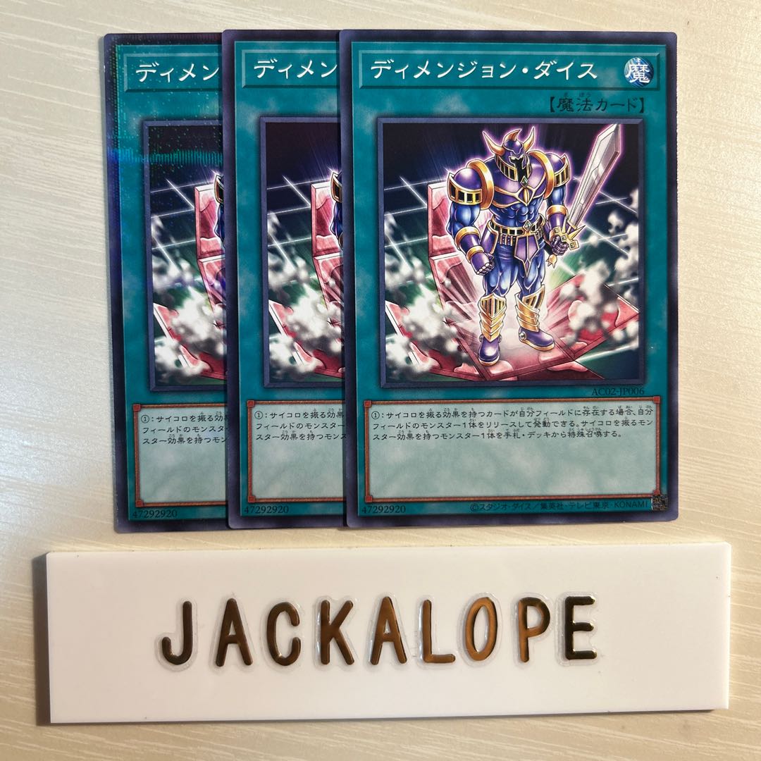 10794 Dimension Dice $7279