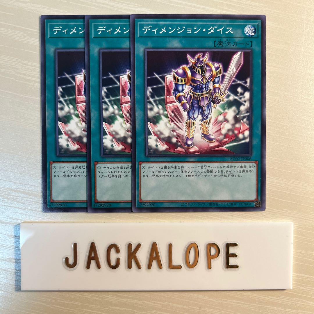 Dimension Dice $7280