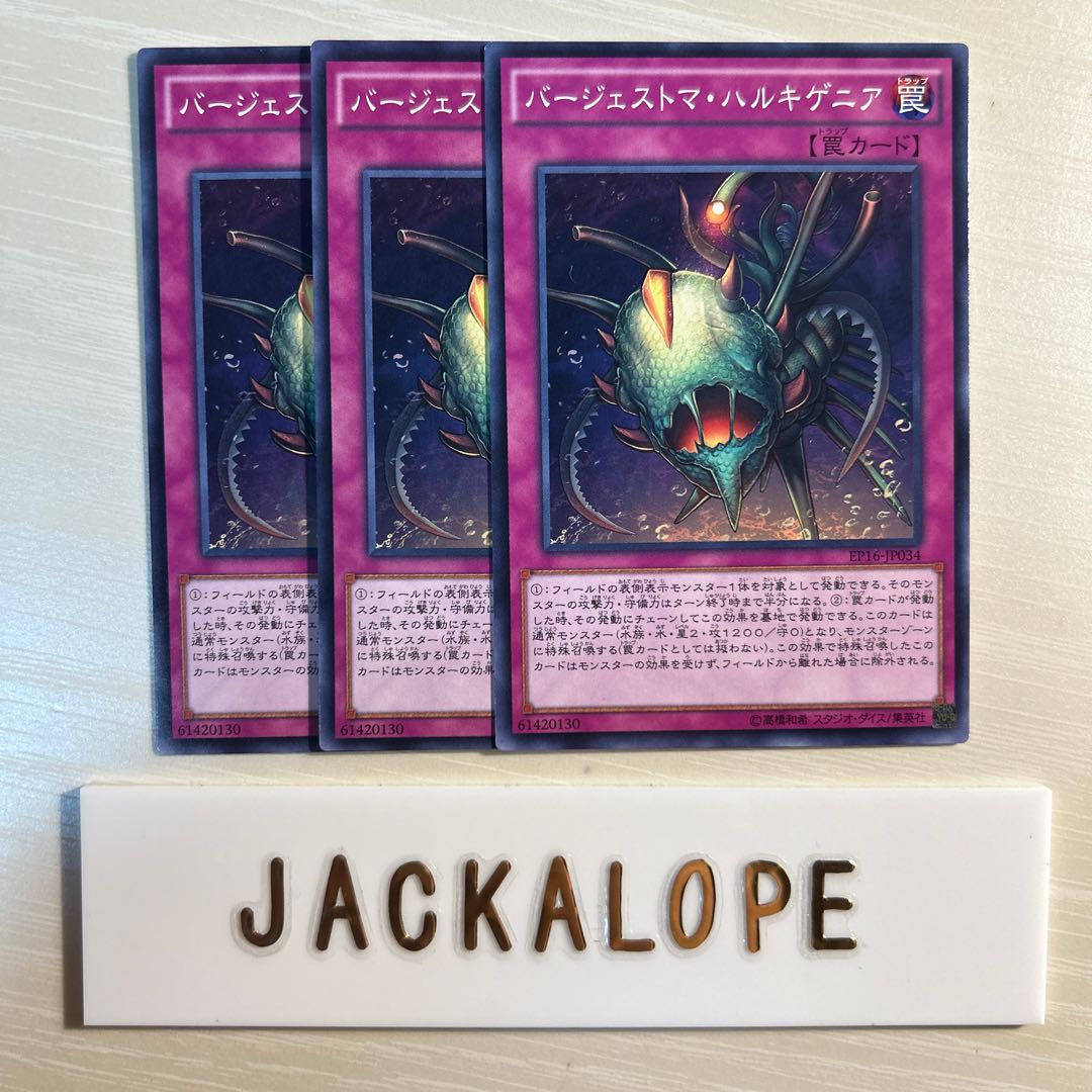 10796 Paleozoic Hallucigenia $7282