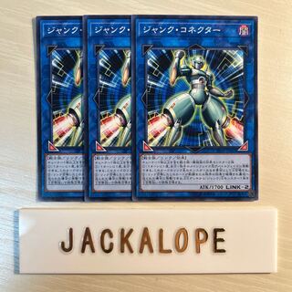 10798 ジャンク・コネクター ノーマル JP003