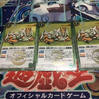 タイガーネストール3枚