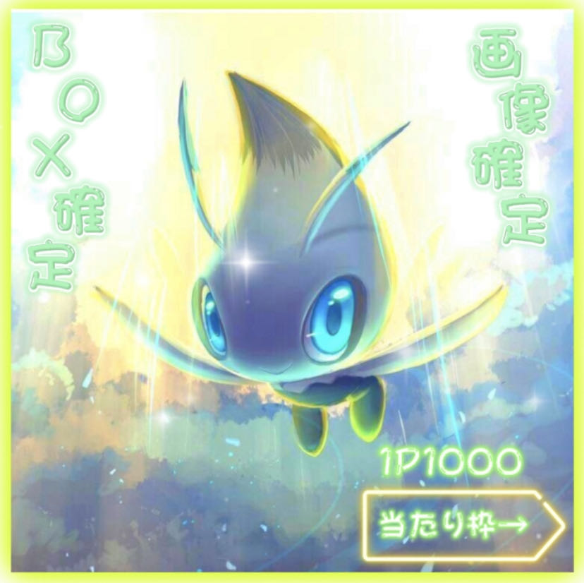 残り3名様！！5名様限定の神確定オリパ開催中！！