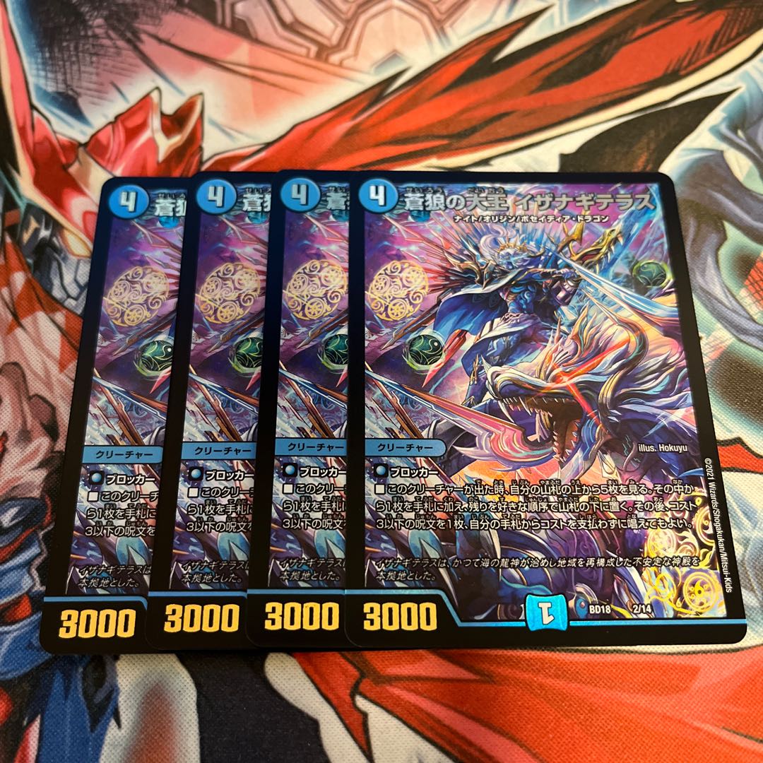 蒼狼の大王 イザナギテラス VR 25/130